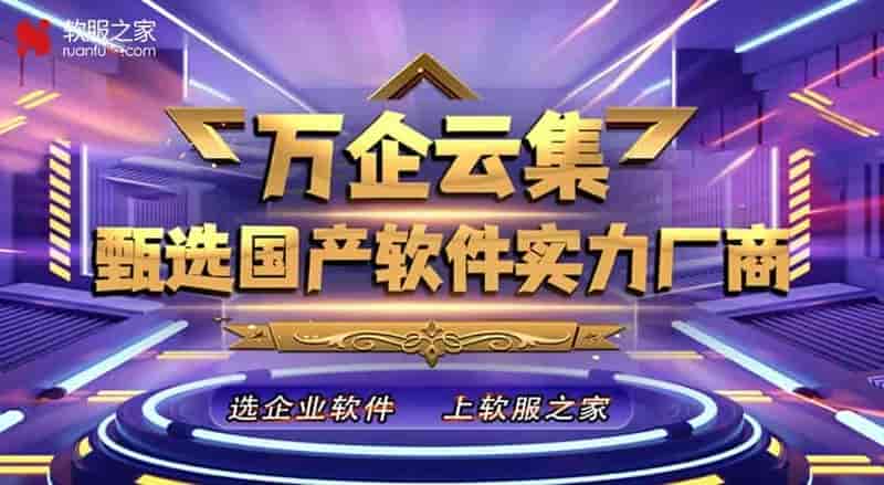 2022国产软件厂商名录
