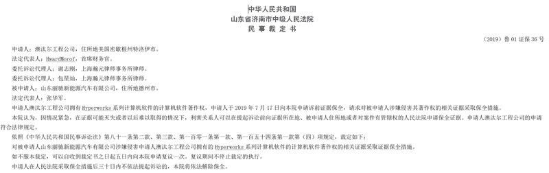 收到澳汰尔Altair侵权告知函/法务函/律师函如何处理