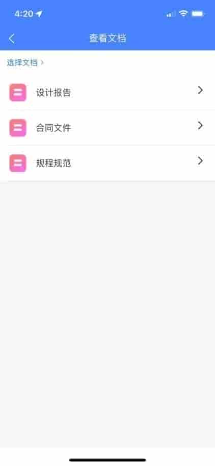 如何实现各参建单位对项目的协同管理？