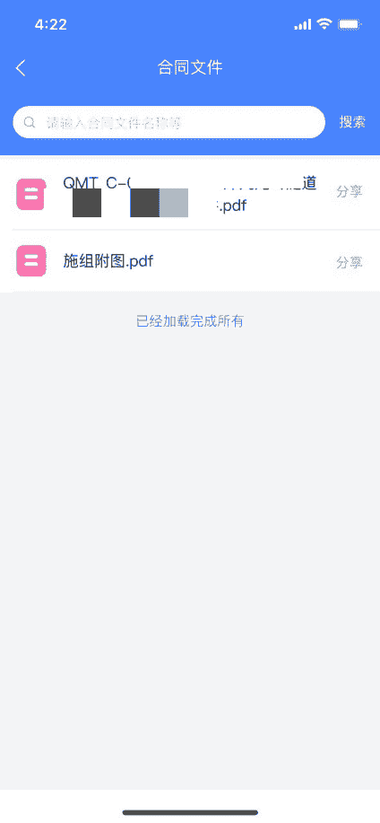 如何实现各参建单位对项目的协同管理？
