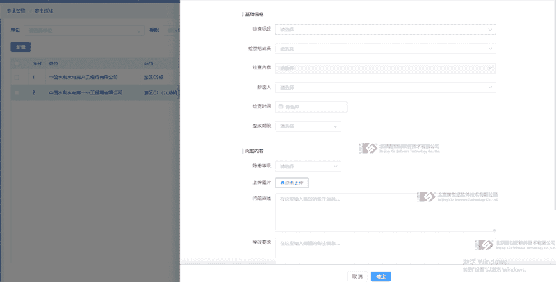 如何实现各参建单位对项目的协同管理？