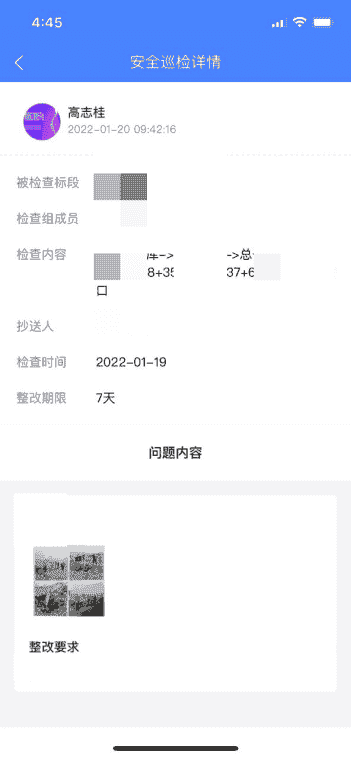 如何实现各参建单位对项目的协同管理？