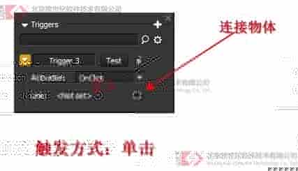 LumenRT U16新功能：触发器详解