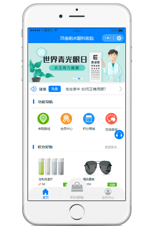 医疗健康行业眼科医院CRM系统有没有应用案例？