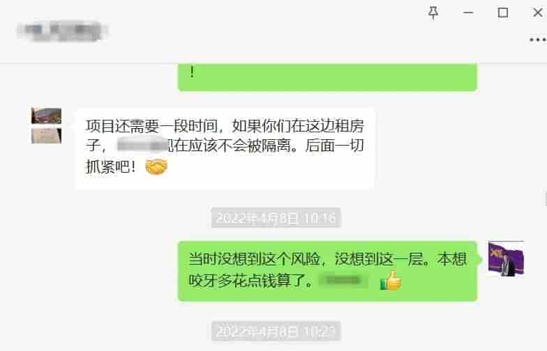 疫情期间不出差，已经出差的不回家