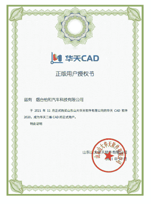 CAD找华天软件，要的就是正版放心！