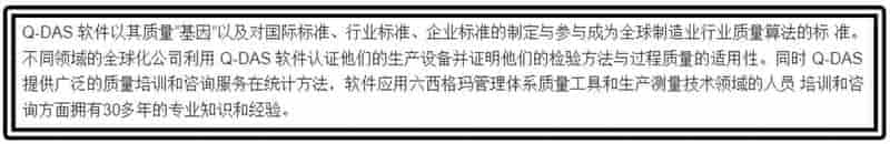 从做三坐标的海克斯康不断收购质量管理软件(QMS)看当制造业数字化趋势