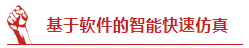 协调端到端的供应链管理SCM