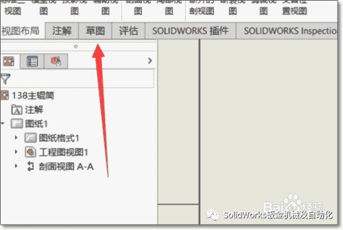 SolidWorks教程：工程图中如何插入箭头？