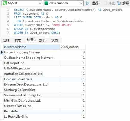数据库管理工具 Navicat Premium 16 