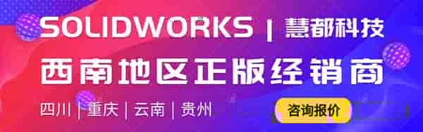 SolidWorks正版价格是多少？SolidWorks??多少钱一套？