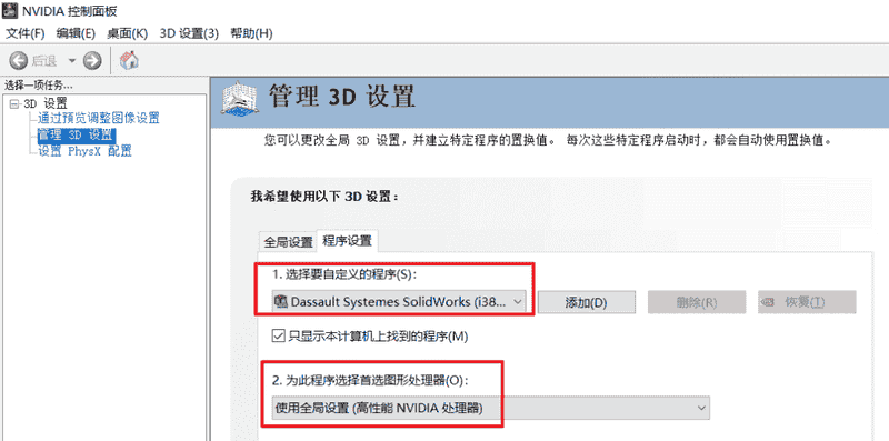 SolidWorks卡顿、崩溃怎么办？试试这3个方法！（二）