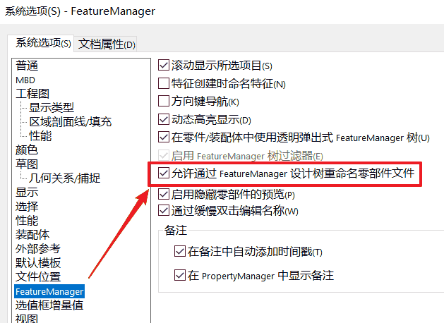 SolidWorks卡顿、崩溃怎么办？试试这3个方法！（二）