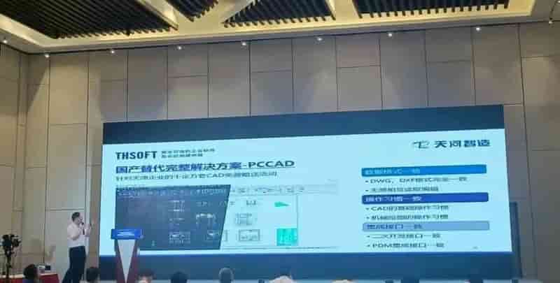 天河智造恭贺第六届世界智能大会平行论坛“中科创享汇”成功举行