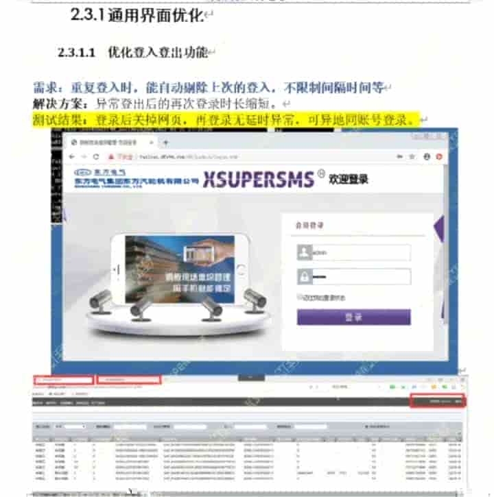 浅谈信息化建设中甲方项目经理的重要性——问题的解决之道（下篇）
