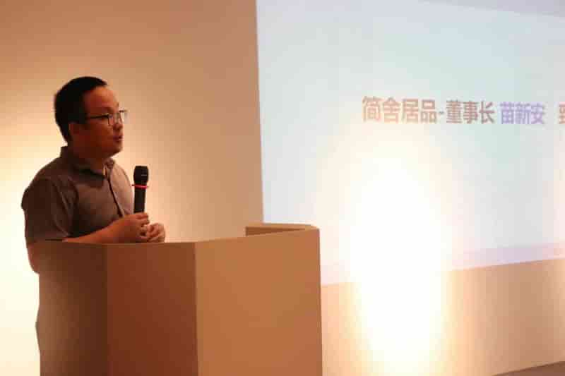 祝贺简舍居品＆赛思ERP＆MES系统项目正式启动