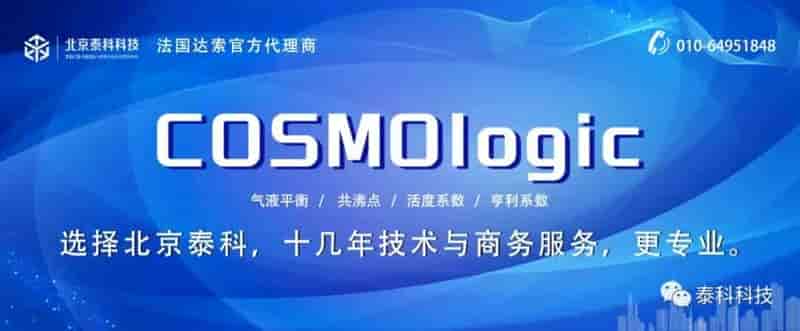 反应性溶液的性质预测
