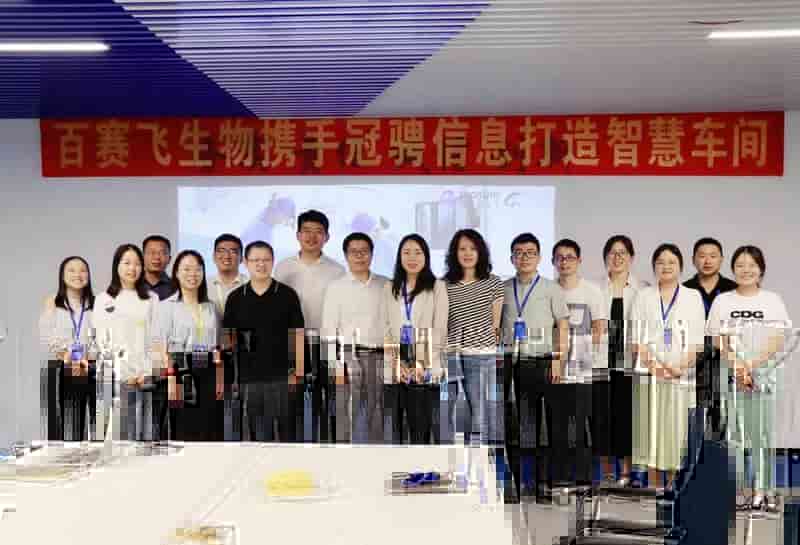 打造数字化车间，百赛飞生物携手冠骋信息正式启动MES系统项目