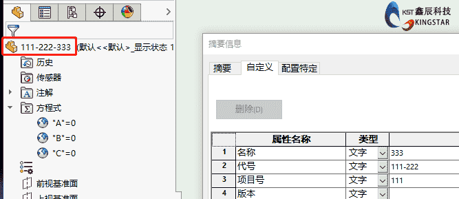 基于方程式的自定义属性控制
