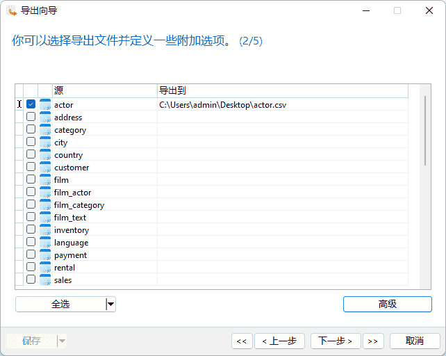 数据库管理工具Navicat 16 for MySQL