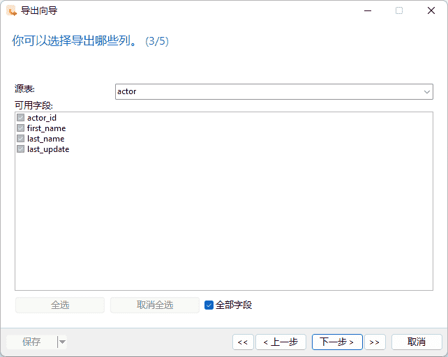 数据库管理工具Navicat 16 for MySQL