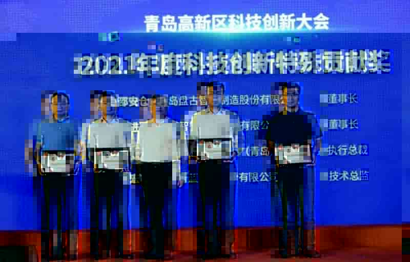 包揽创新三项大奖，海克斯康在科技创新大会载誉满满