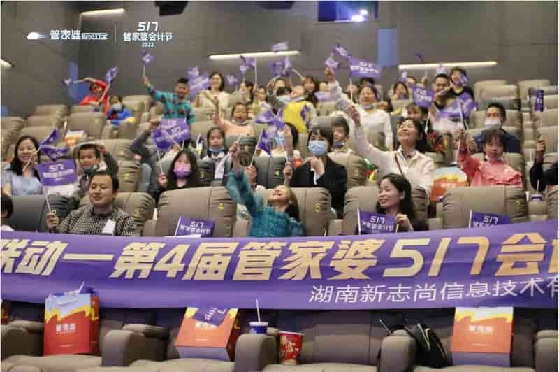 精彩回顾丨第4届管家婆517会计节终章落幕！