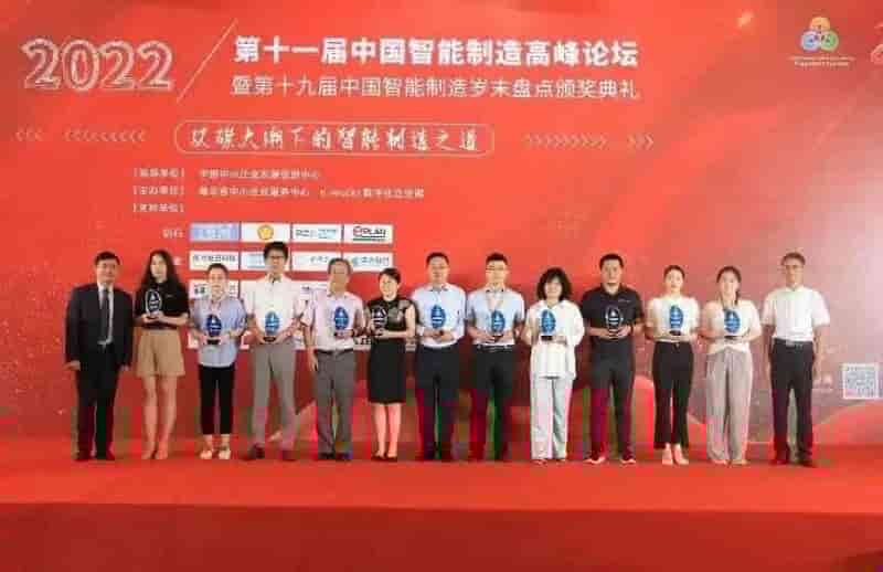 天河智造应邀出席2022（第十一届）中国智能制造高峰论坛 暨第十九届中国智能制造岁末盘点颁奖典礼