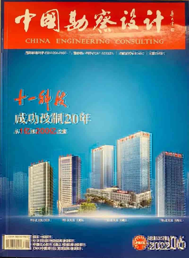 化工工程正向设计和数字化交付的实践与思考