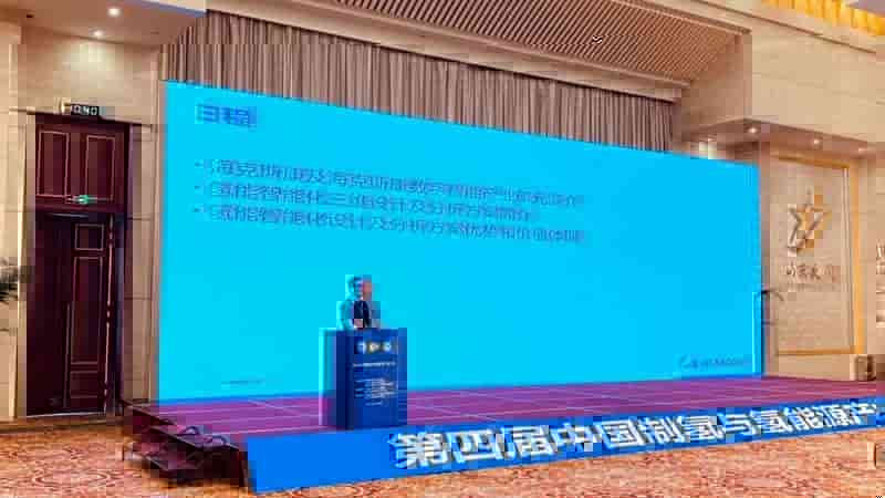 海克斯康数字智能助力氢能产业发展