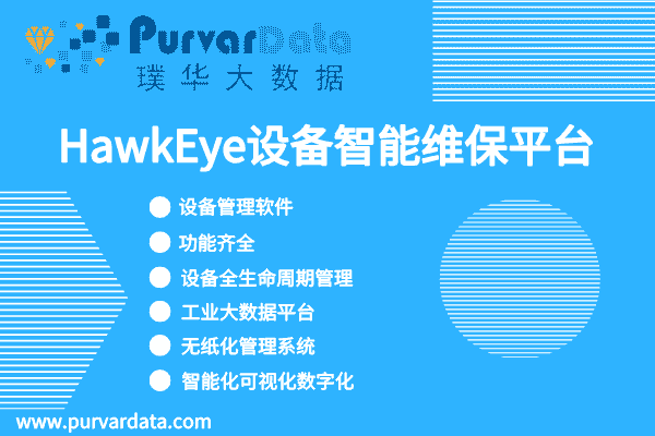 设备数量和种类越来越多，企业该如何管理好设备？