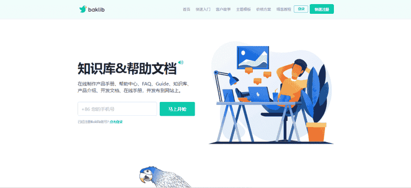 创建企业wiki，你需要知道这些
