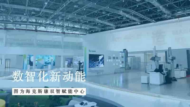 省委书记带队观摩，第一站为什么是海克斯康