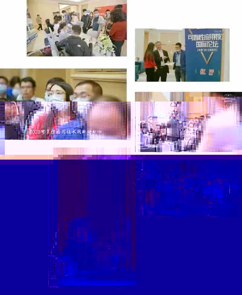 2022可靠性应用技术国际论坛即将开始！