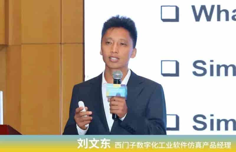 Simcenter仿真与测试解决方案技术巡回路演（重庆站）圆满落幕