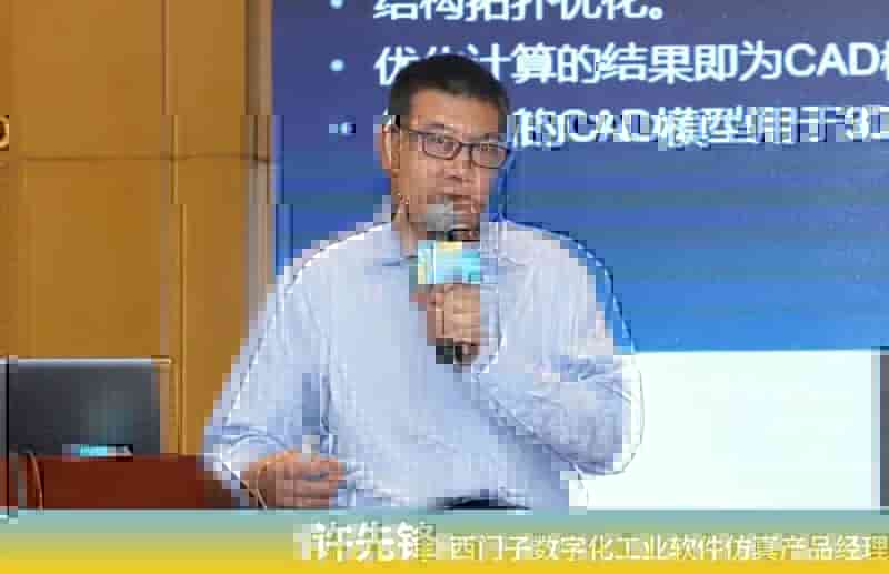 Simcenter仿真与测试解决方案技术巡回路演（重庆站）圆满落幕