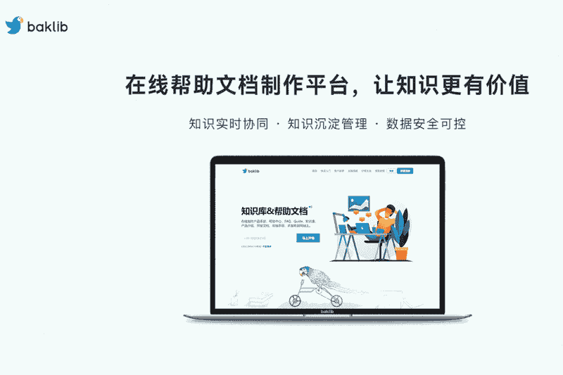 企业数字化转型成大趋势，选对在线协作工具很重要