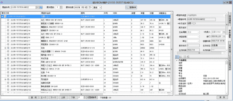镇海石化PLM项目顺利验收