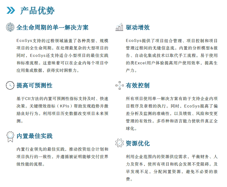 EcoSys助力Nexans简化造价估算流程