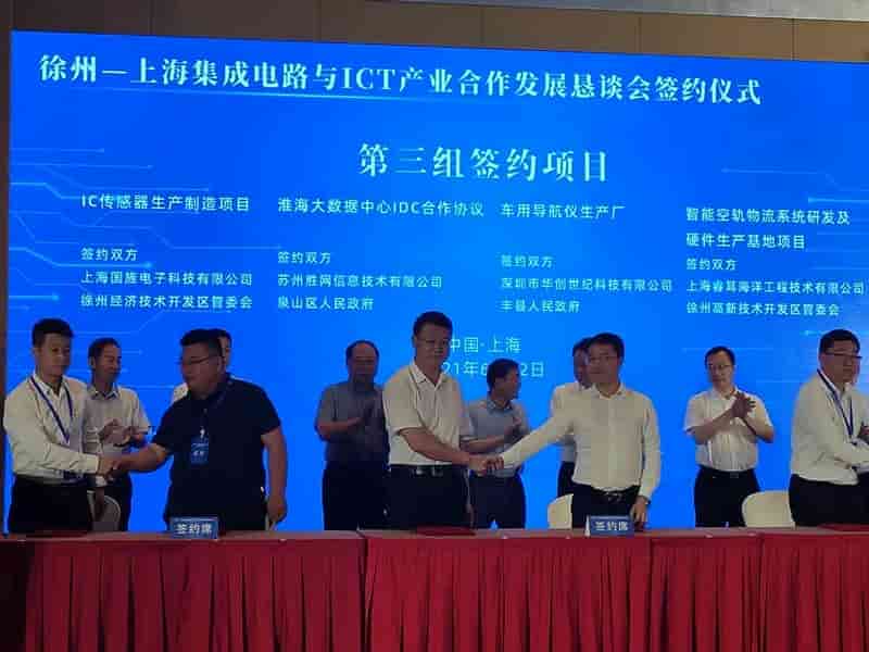 喜 ：苏州胜 与徐州市泉山区人民政府签约淮海大数据中心 2.7亿合作项目