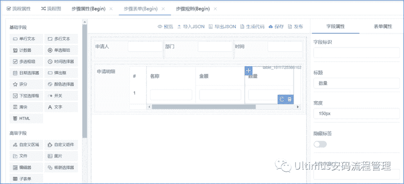 复杂流程开发六步走