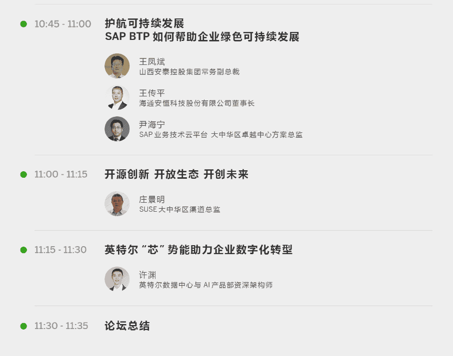 数字化坚实底座：SAP 业务技术云平台助力“新型中国企业”扬帆起航