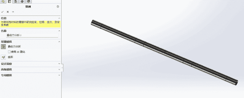 SOLIDWORKS工程师决定“练爆”健身房！ | SOLIDWORKS静应力分析