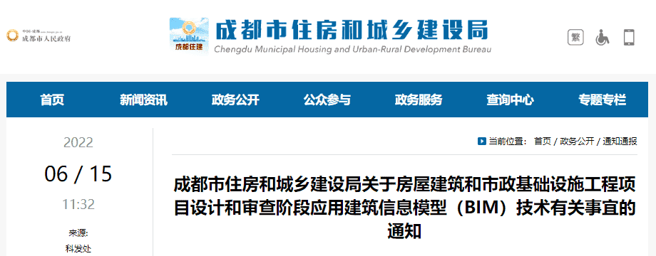 2022上半年BIM政策汇总