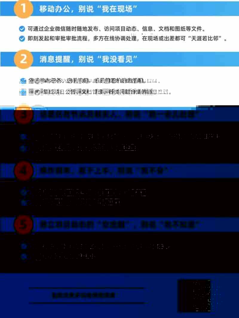 工程项目多方沟通不畅，表达不清？理解不到位？施工人员：都是借口！