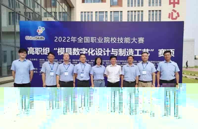 成绩斐然！数码大方全面支撑2022全国职业院校技能大赛