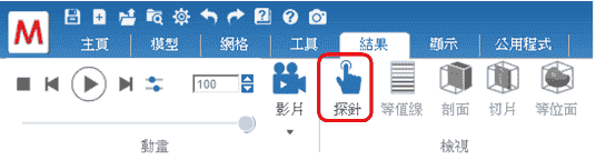 Moldex3D模流分析之使用不同位置的XY曲线进行快速原型诊断