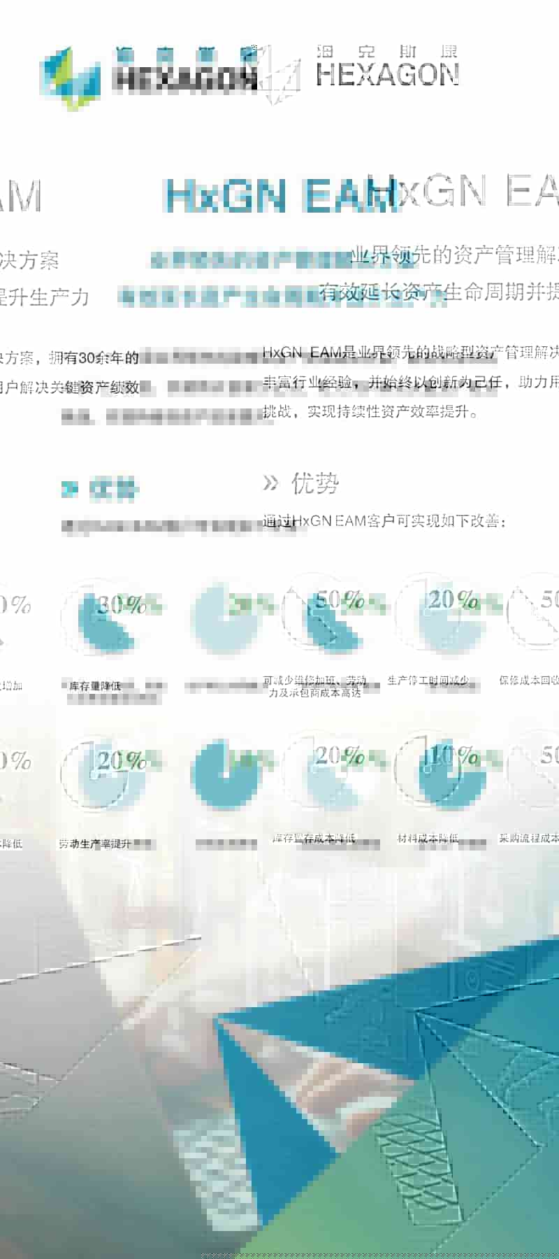 海克斯康数字智能受邀出席2022年（第三届）中国石油化工设备检维修技术大会