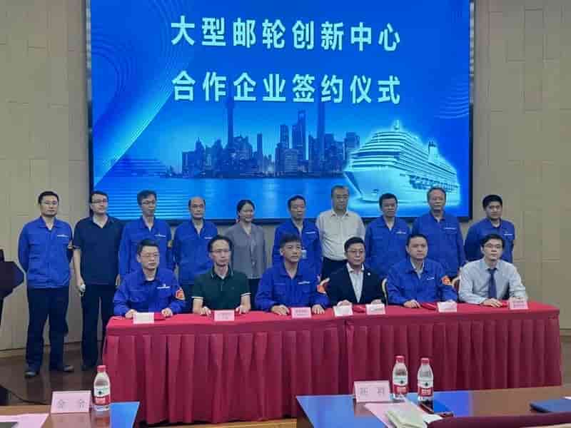 海克斯康数字智能出席大型邮轮创新中心首届创新论坛并完成签约