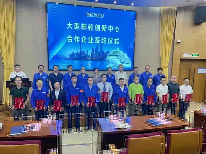 海克斯康数字智能出席大型邮轮创新中心首届创新论坛并完成签约